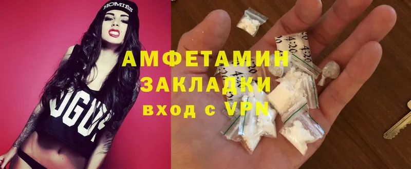 Amphetamine 97% Люберцы