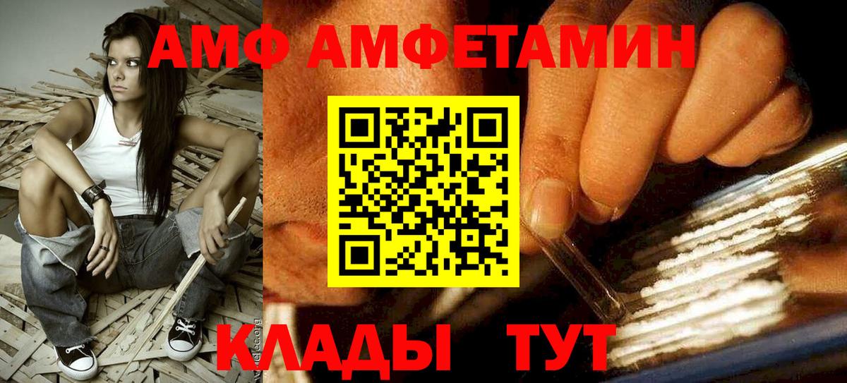 АМФ  Вход с VPN  АМФЕТАМИН  Люберцы  АМФЕТАМИН Premium 
