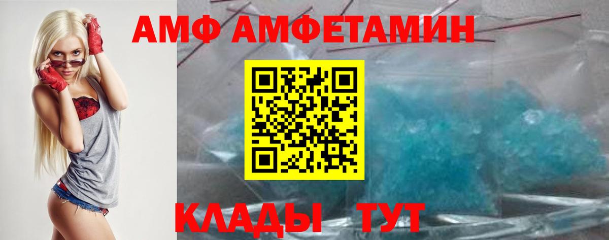 АМФЕТАМИН VHQ Люберцы