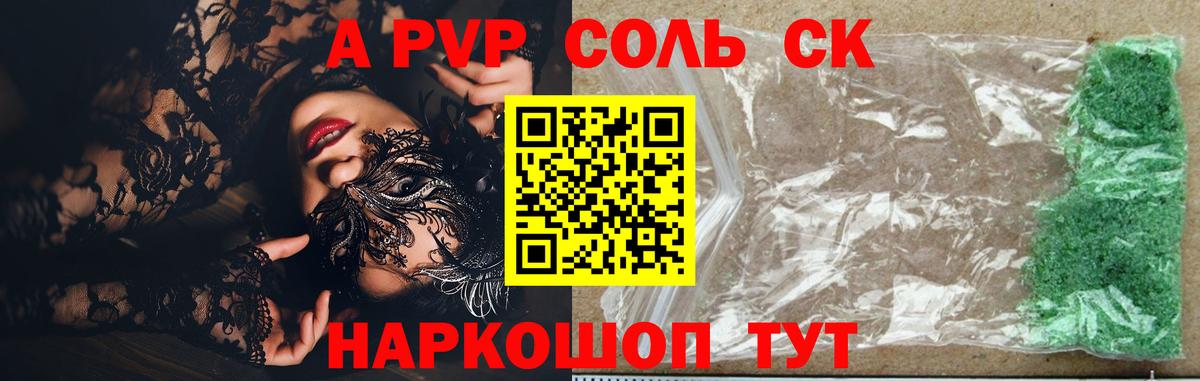 Alpha PVP крисы CK Люберцы