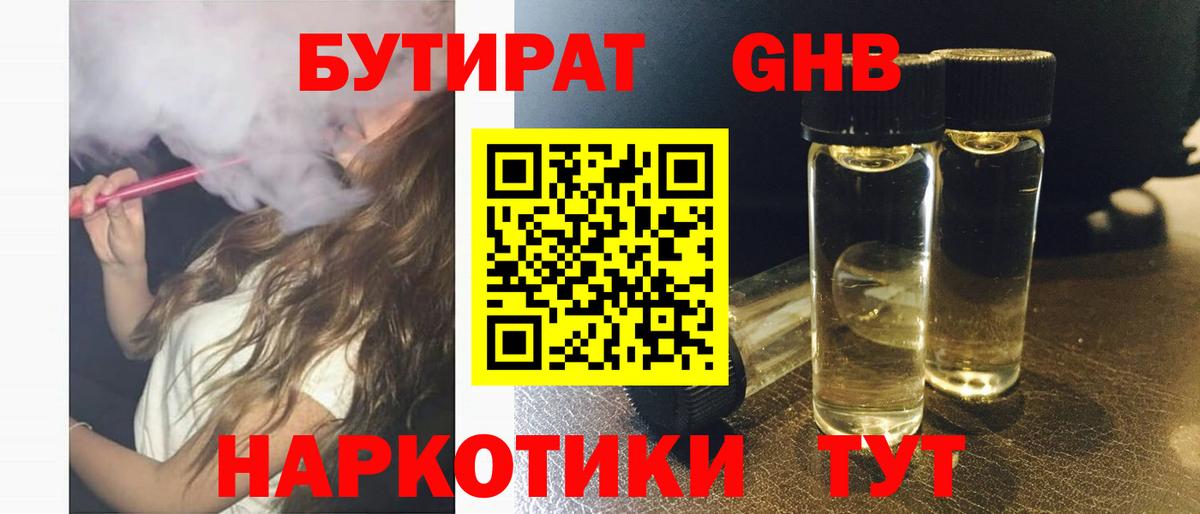 БУТИРАТ оксана  Вход с VPN  Люберцы 