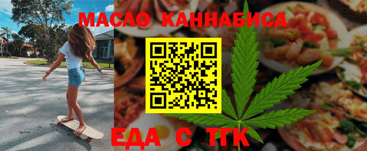 Cannafood конопля  Вход с VPN  Люберцы 