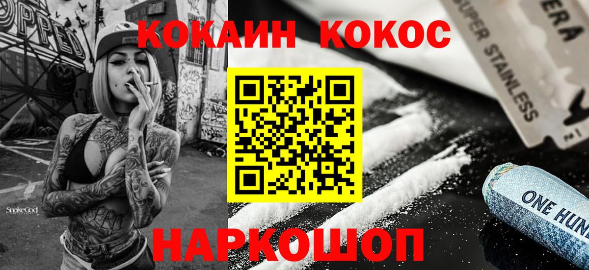 Cocaine 98% Люберцы