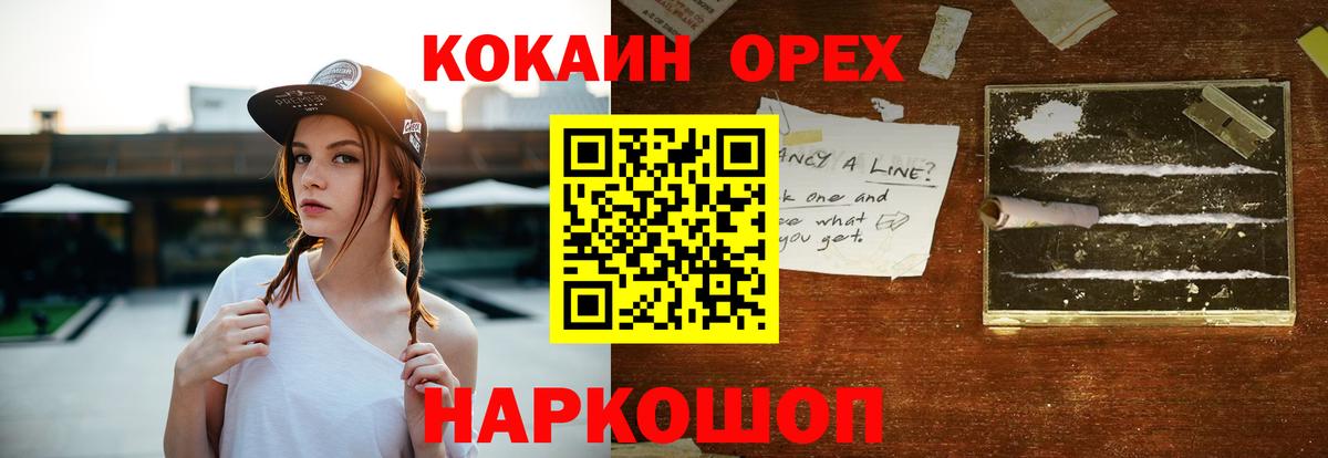 COCAIN FishScale  КОКАИН Эквадор  Cocaine  Вход с VPN  Люберцы 