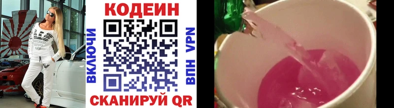 наркошоп  Люберцы  ОМГ ОМГ как зайти  Кодеиновый сироп Lean напиток Lean (лин) 