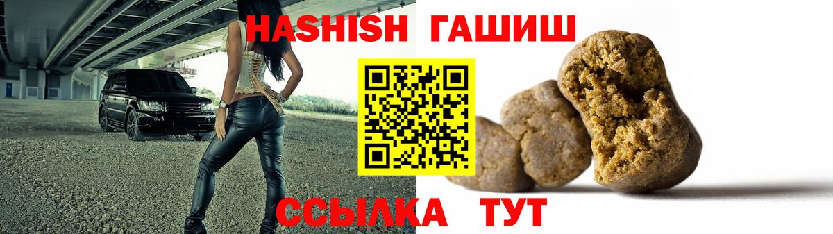 ГАШ гашик Люберцы