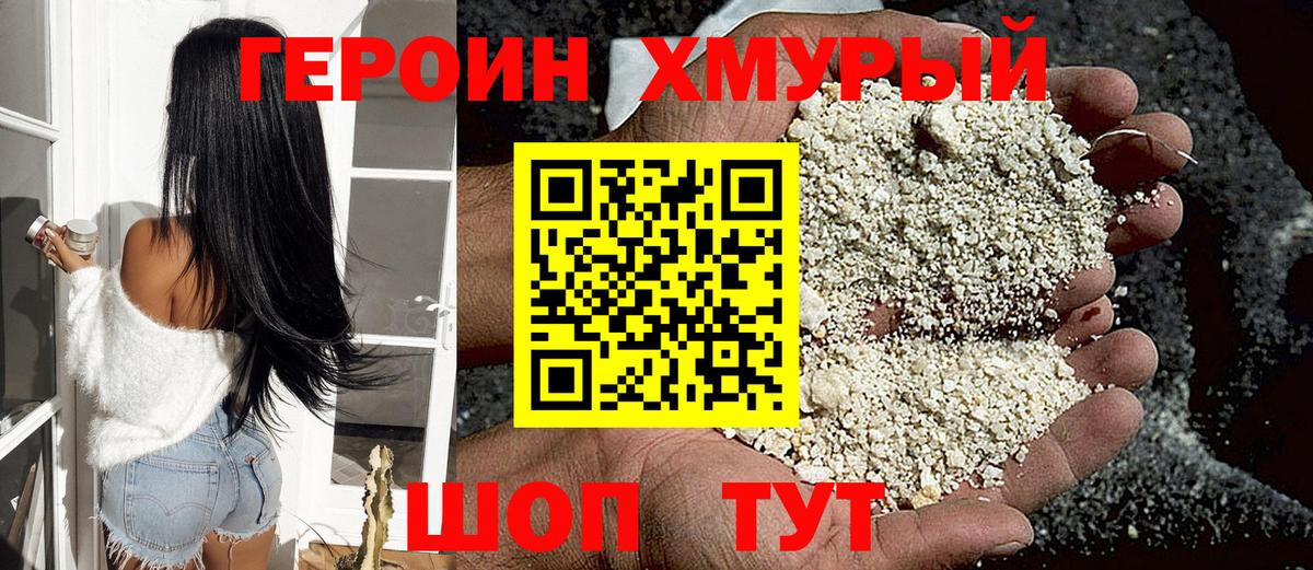 ГЕРОИН белый  Героин  Люберцы  Вход с VPN 