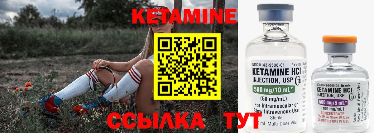 КЕТАМИН ketamine Люберцы