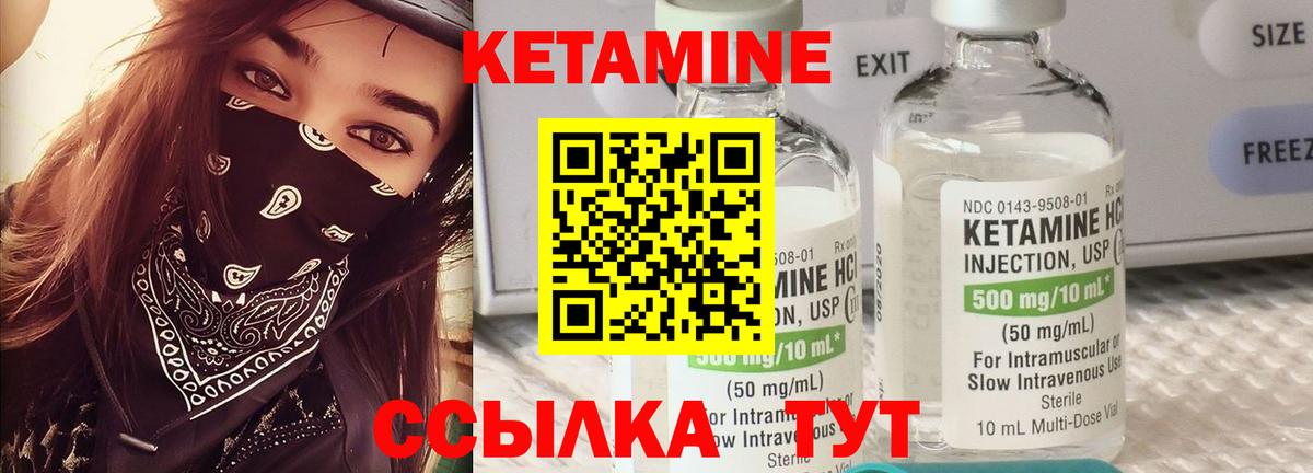 Люберцы  КЕТАМИН ketamine  КЕТАМИН ketamine  Вход с VPN 