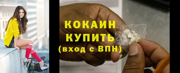 кокаин премиум Новозыбков