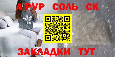 ALPHA PVP Гусиноозёрск
