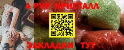 ALPHA PVP Гусиноозёрск