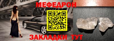 мефедрон мука Гусь-Хрустальный