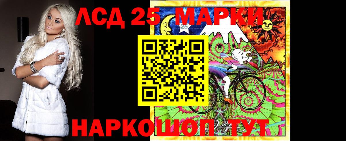 LSD-25 экстази ecstasy Люберцы