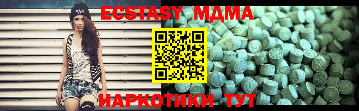 МДМА VHQ  Вход с VPN  МДМА Molly  MDMA  Люберцы 