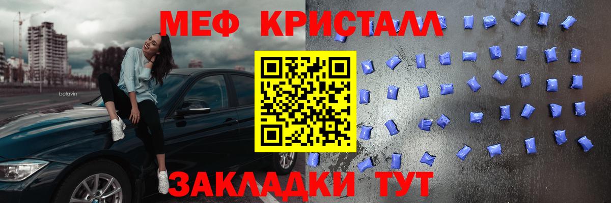 МЯУ-МЯУ  Мефедрон мяу мяу  Меф mephedrone  Вход с VPN  Люберцы 