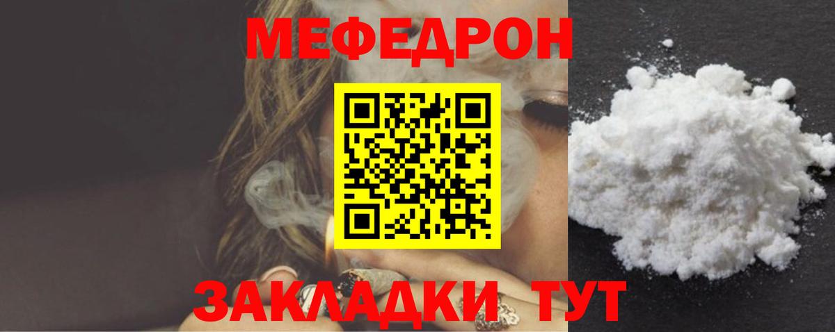 МЕФ мука Люберцы