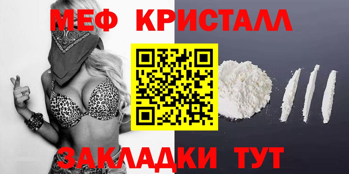 Мефедрон  Люберцы
