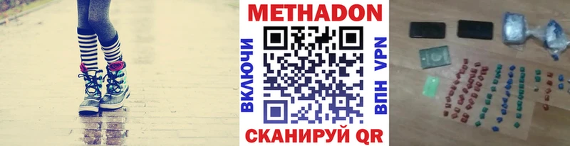 Метадон methadone  Люберцы 