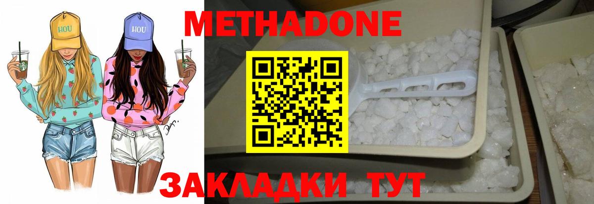 Люберцы  Метадон methadone  Вход с VPN  МЕТАДОН VHQ 