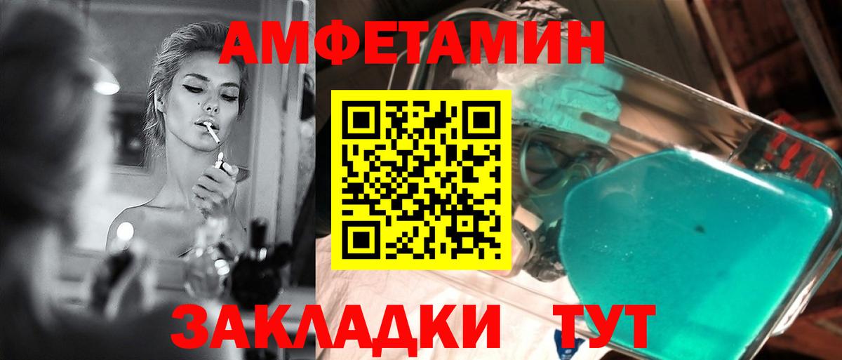 МЕТАМФЕТАМИН Декстрометамфетамин 99.9% Люберцы