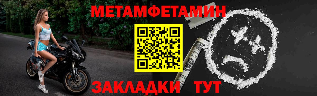 МЕТАМФЕТАМИН витя Люберцы