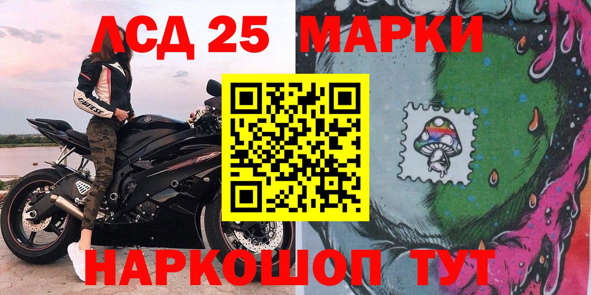 Марки 25I-NBOMe 1500мкг Люберцы