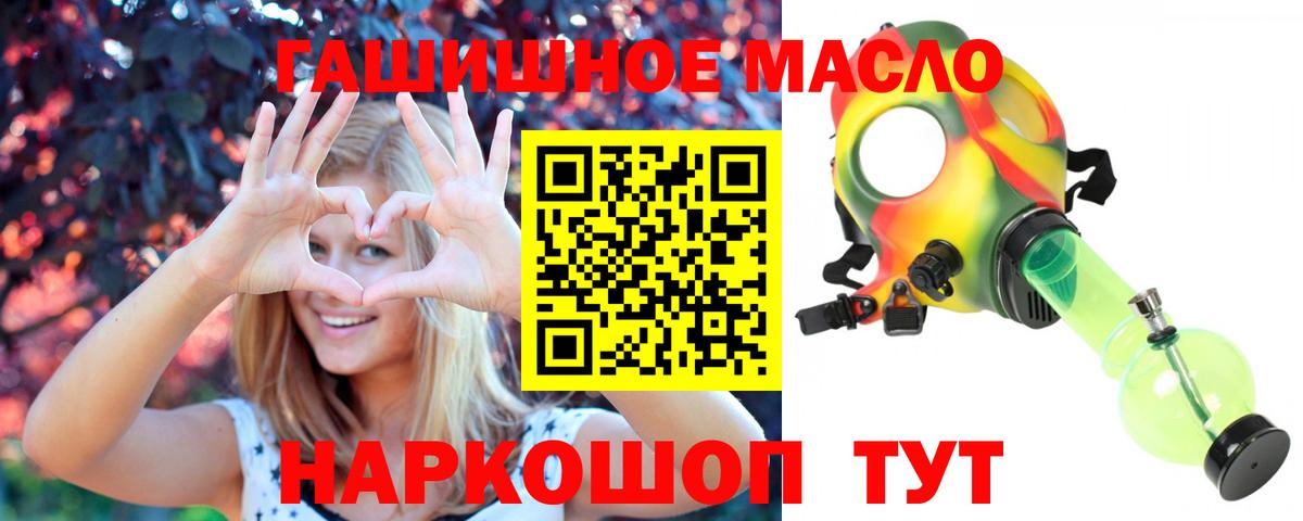 Люберцы  Дистиллят ТГК гашишное масло  цены наркотик  Вход с VPN 