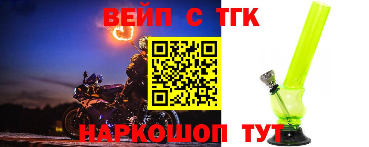 Дистиллят ТГК вейп Люберцы