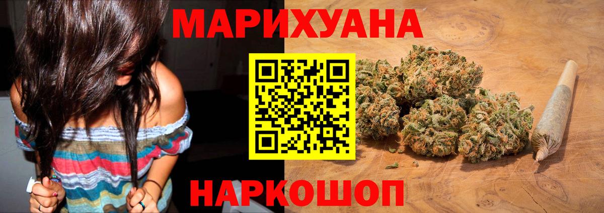 Канабис SATIVA & INDICA Люберцы
